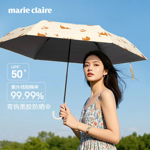 marieclaire弯钩防晒伞日系可爱