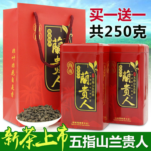 【125克/罐 买1送1共250克】海南茶园厂直供