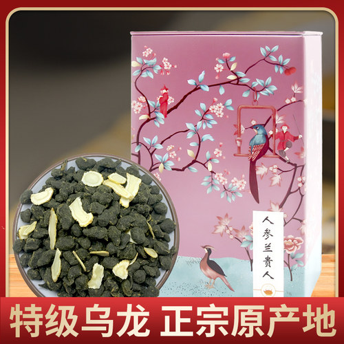 人参兰贵人茶人参乌龙茶送礼自饮