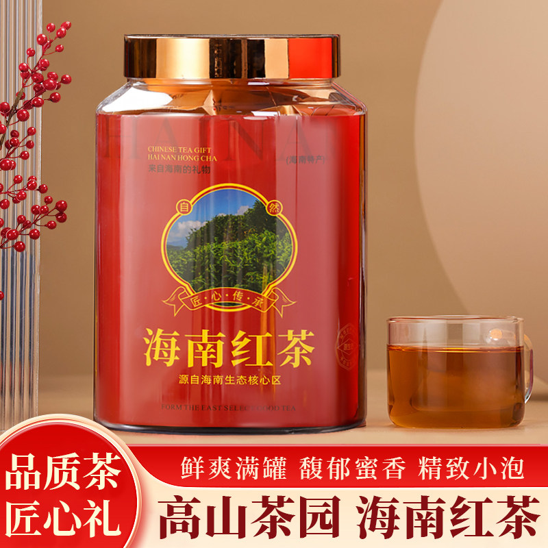 海南旅游伴手礼特色茶叶海南红茶240g核心产区过节送礼