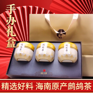 海南三亚旅游特产荒野特级鹧鸪茶150克礼盒装 送礼万宁东山岭鹧鸪