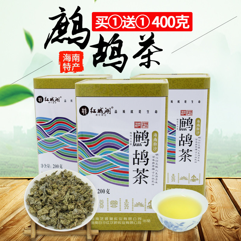 鹧鸪茶海南特产五指山凉茶400g罐装明前茶叶花草茶老爸茶2024新茶