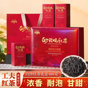 海南特产白沙红茶礼盒装陨石坑生态茶叶送礼佳选2026新茶