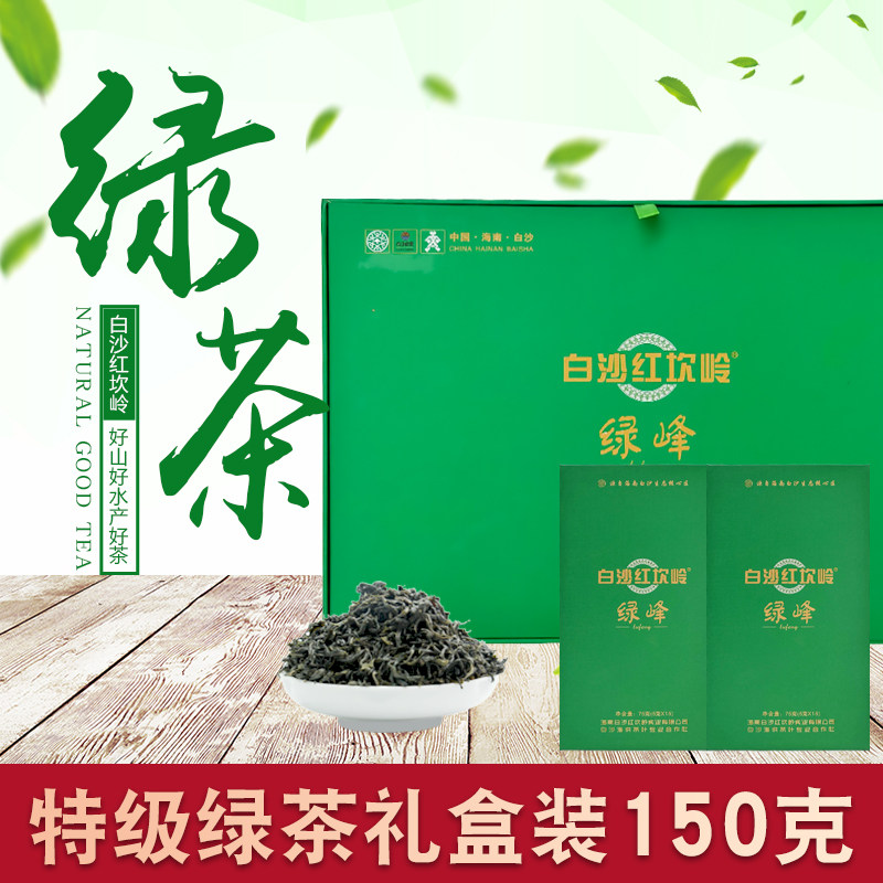 海南特产茶叶白沙绿茶礼盒明前春芽特级春茶三亚景区茶旅游伴手礼