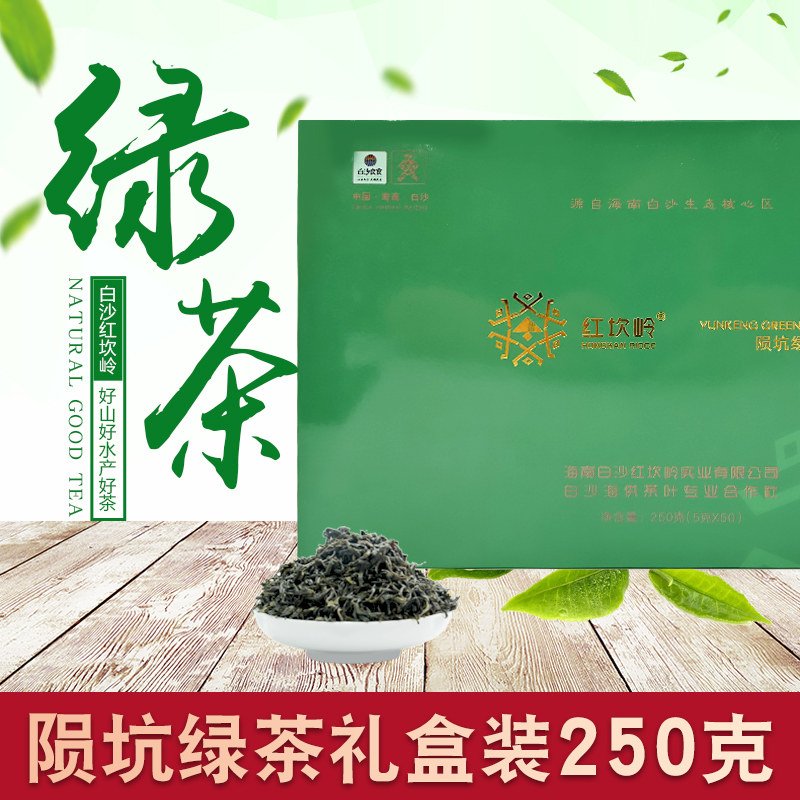 海南绿茶白沙红坎岭绿茶礼盒陨石坑明前春芽旅游茶