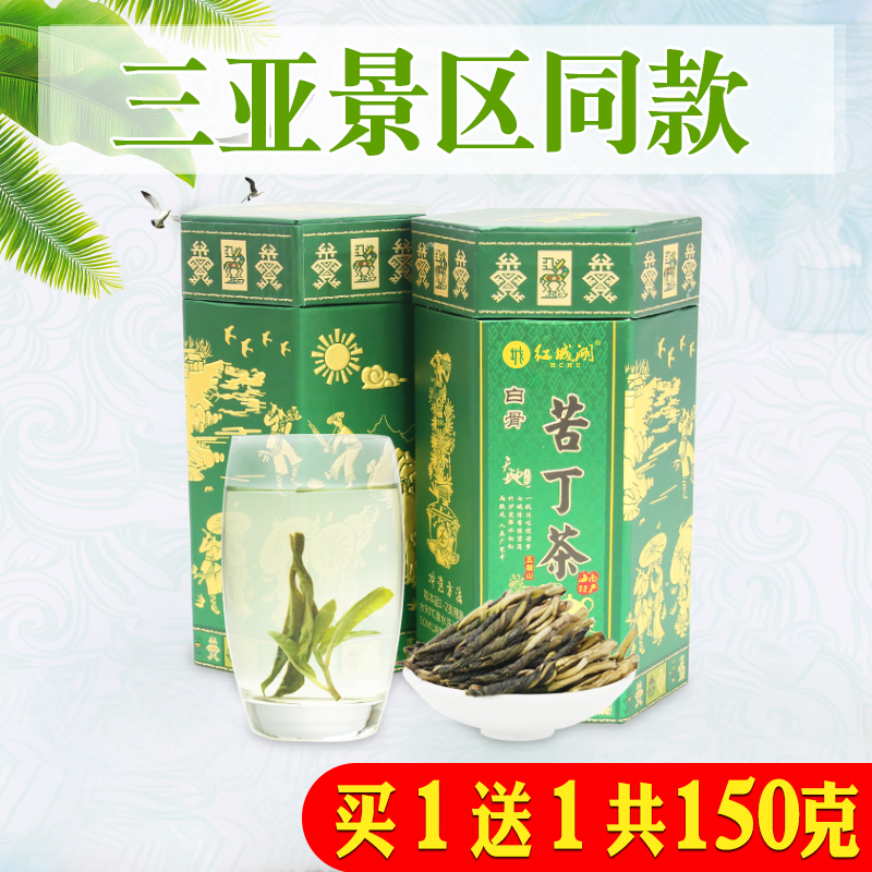 海南特级大叶白骨苦丁茶五指山特产正品三亚景区同款罐装苦丁茶叶