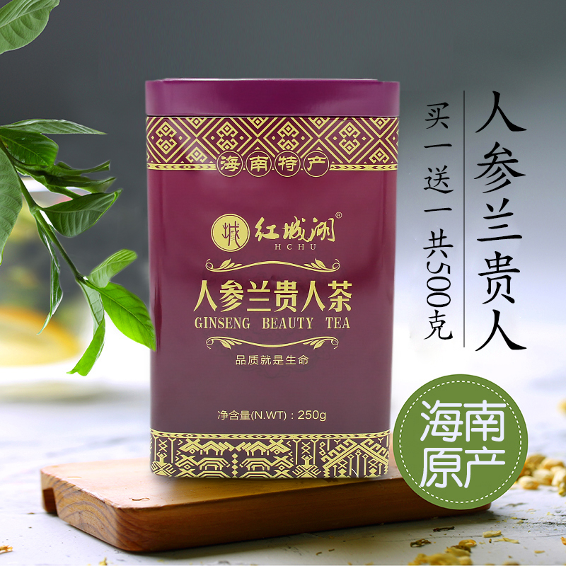 人参贵人乌龙茶500g五指山特级