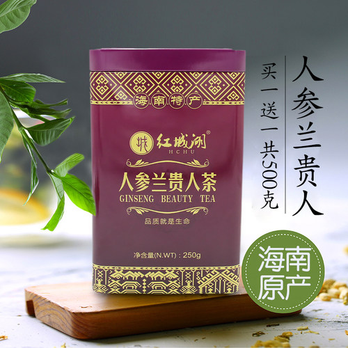 人参贵人乌龙茶500g五指山特级