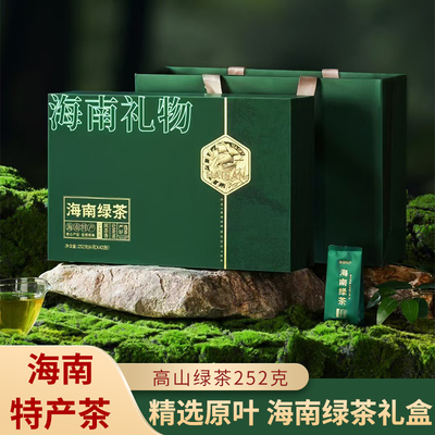 2025新茶海南特产绿茶礼盒装高山茶明前春茶送礼五指山白沙绿茶礼