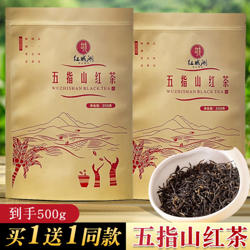 五指山红茶海南早春500g散装