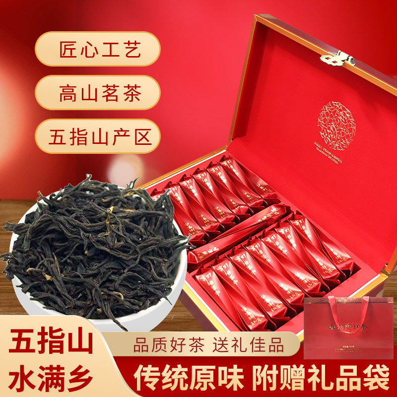 海南特产2026年五指山高山红茶礼盒水满乡工夫红茶送礼高品礼盒装