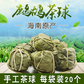 新茶荒野鹧鸪茶海南三亚旅游特产茶叶灭火手工凉茶球袋装 伴手礼