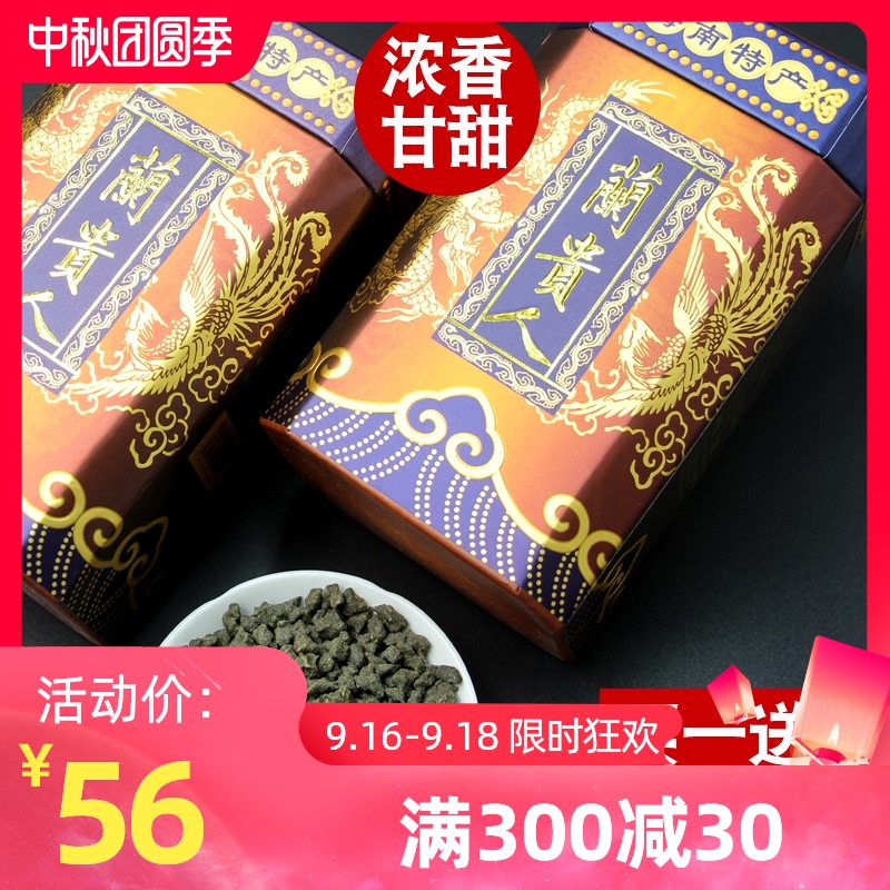 海南兰贵人500g新茶 五指山兰贵人正品 乌龙茶叶非特级野生新品茶