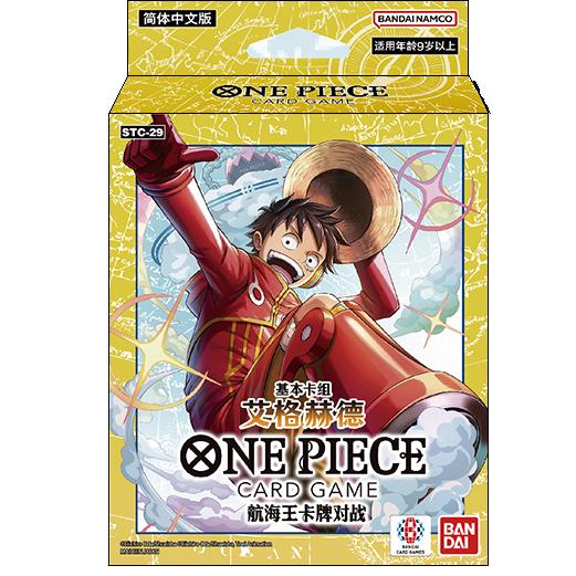 【吹雪】OPCG 航海王卡牌对战 中文 基本卡组 STC-29 艾格赫德