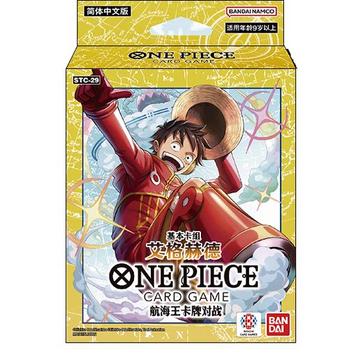 【吹雪】OPCG 航海王卡牌对战 中文 基本卡组 STC-29 艾格赫德
