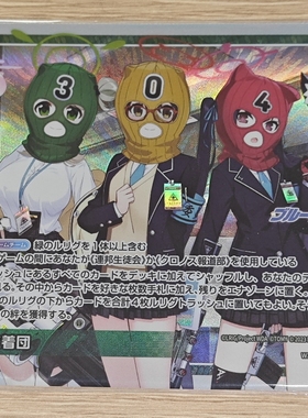 【吹雪】wixoss 碧蓝档案 WXDi-CP02-003 LR 覆面水着団