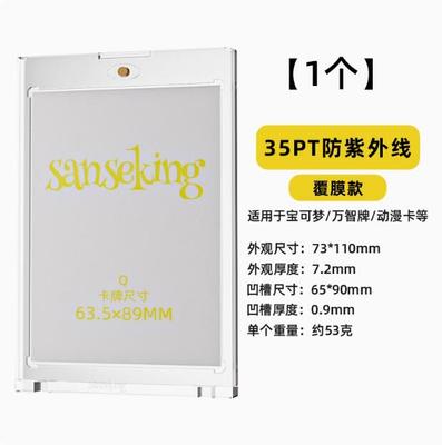 TW超透明卡夹强磁35PT