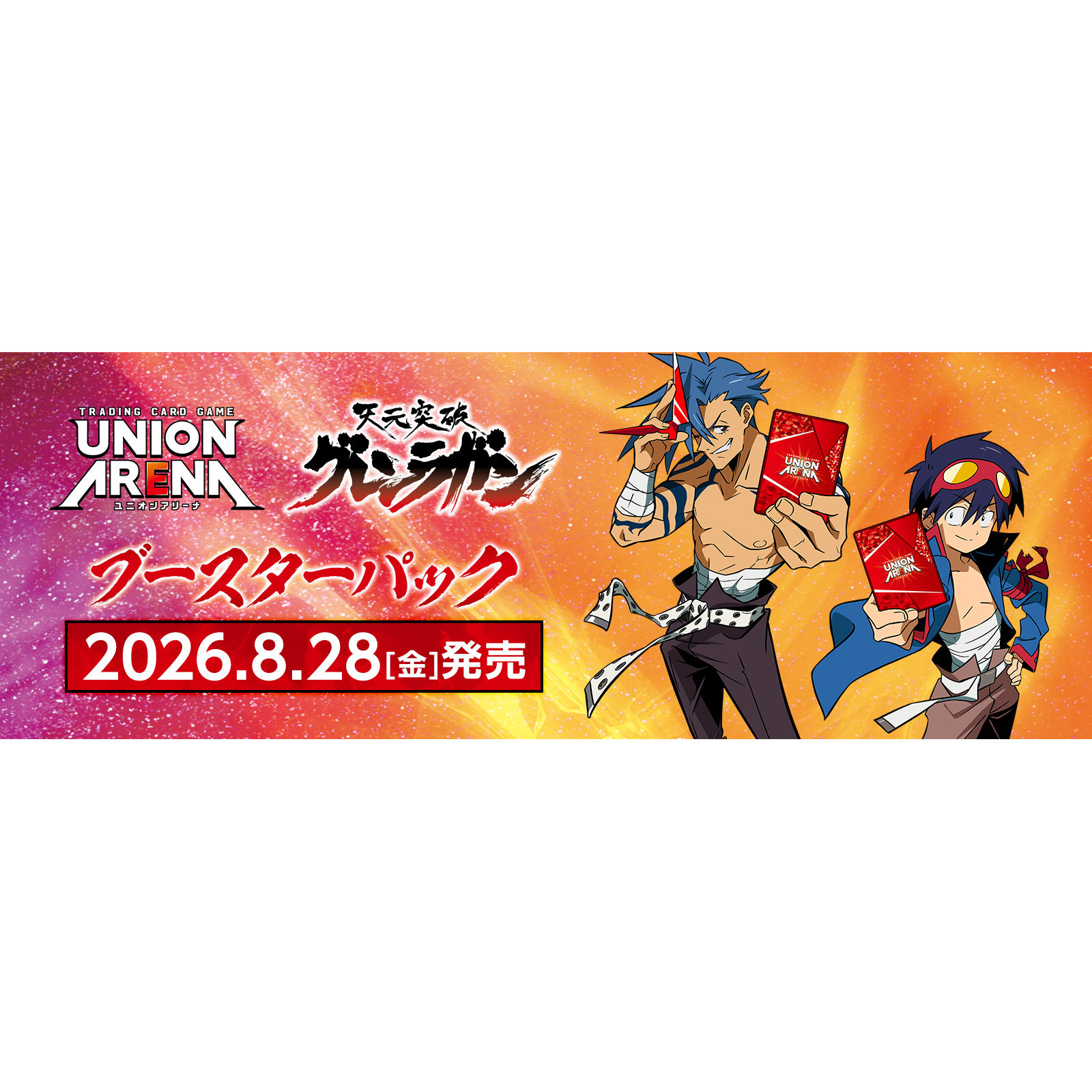 【吹雪】UA 携战之境 补充包 天元突破红莲螺岩 [8月28日]