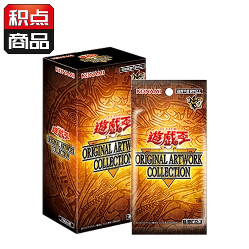 游戏王源绘典藏包YAC1