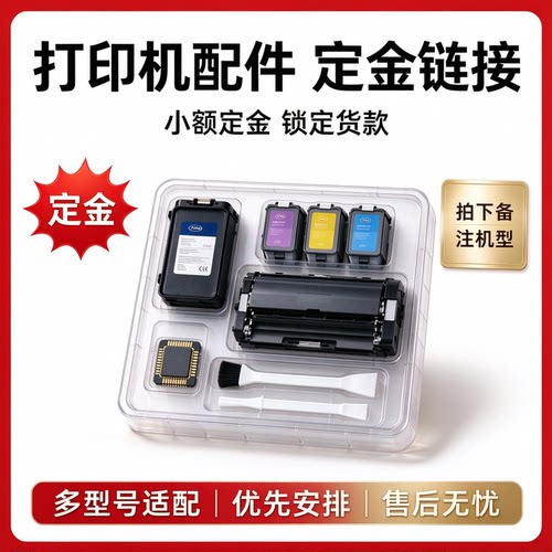 夏普配件产品定金链接