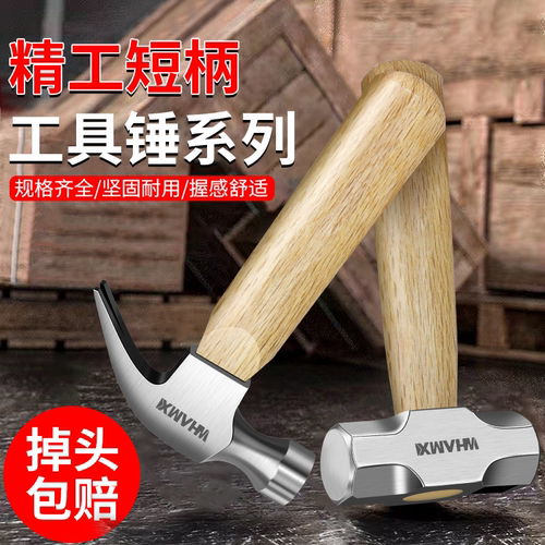 多功能迷你小铁锤八角锤掉头包赔