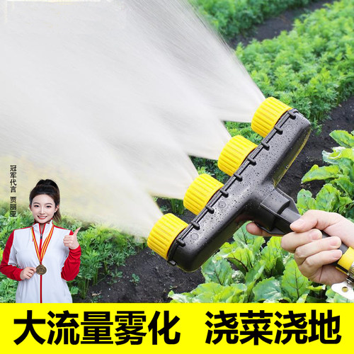 浇地浇水喷头农用浇花浇菜育苗