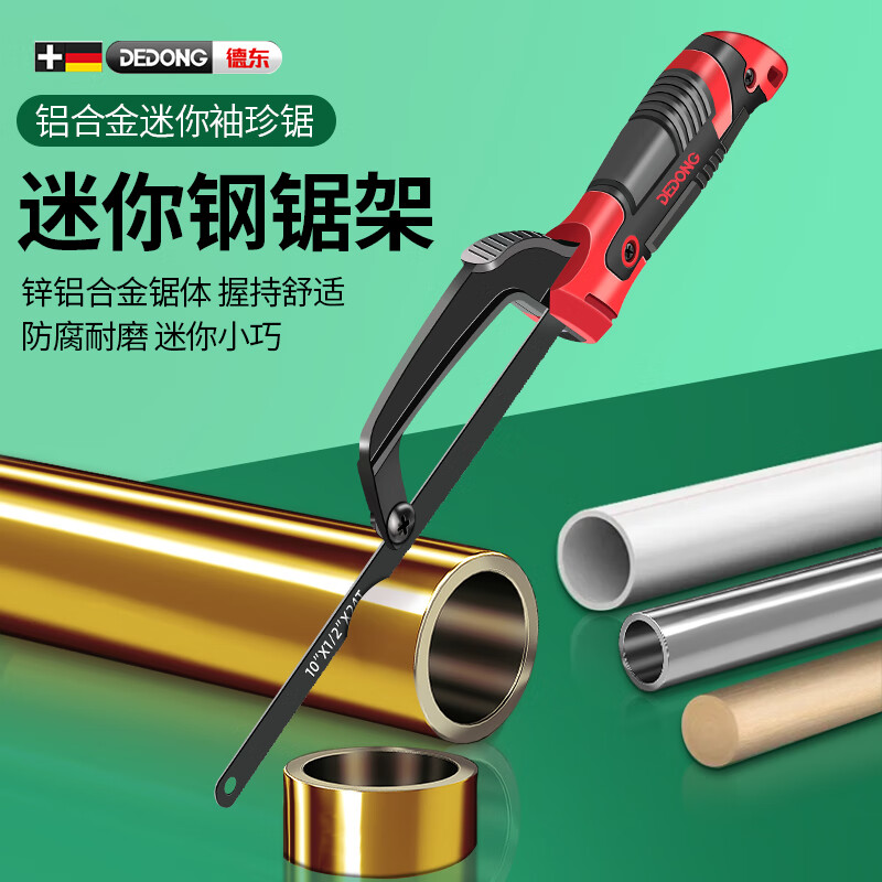 钢锯小手锯家用锯子金属小型手持锯迷你锯木工专用锯弓切割手工锯