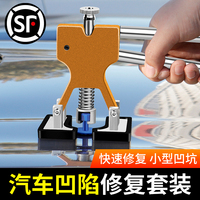 德東汽車凹陷修復神器送膠棒*5根