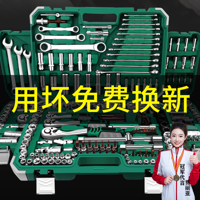 汽修工具套装扳手套筒组合棘轮