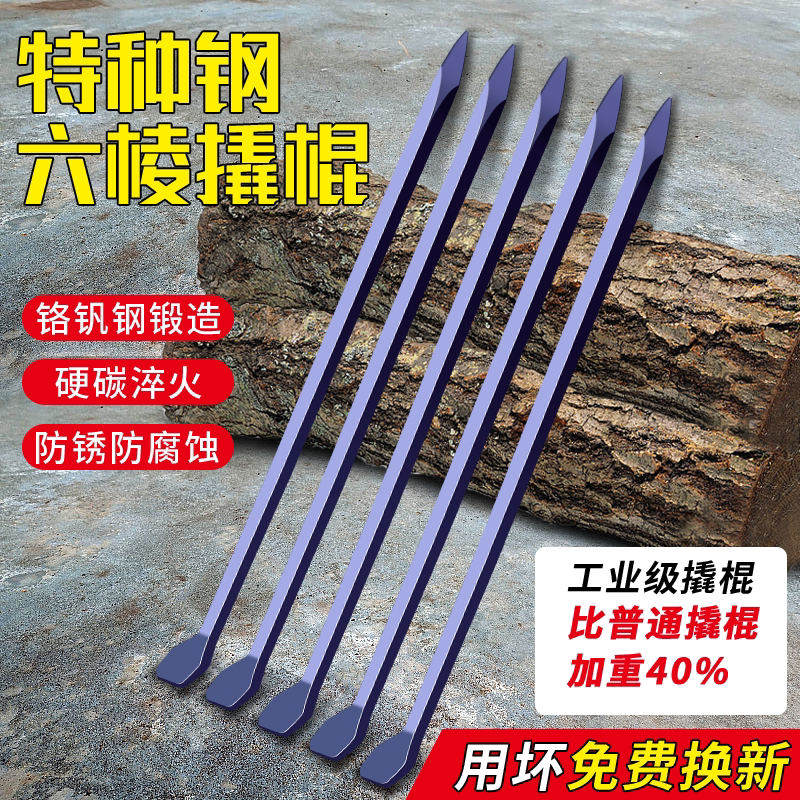 撬棍一头尖一头扁特种钢用坏换新图片