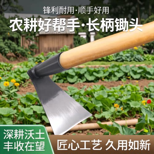 锄头家用种菜除草神器断裂包赔