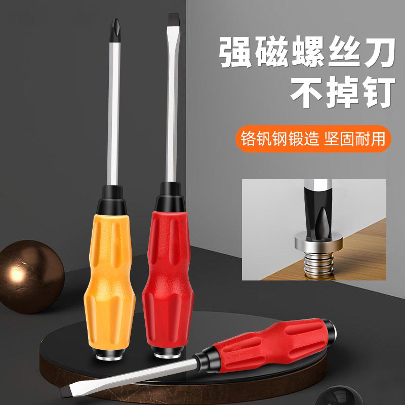 可敲击德国超硬工业级平口螺丝刀