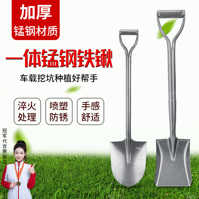 锰钢家用挖土植树一体铲子