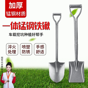 一体锰钢铁锹大铁锨家用种菜园艺工具车载挖土植树养花草工兵铲子