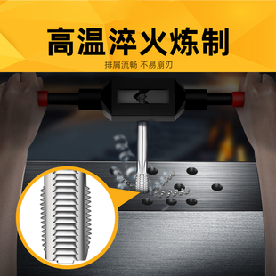 丝锥手用螺纹开丝器 手动公丝开牙工具内丝丝攻套装螺丝攻丝神器