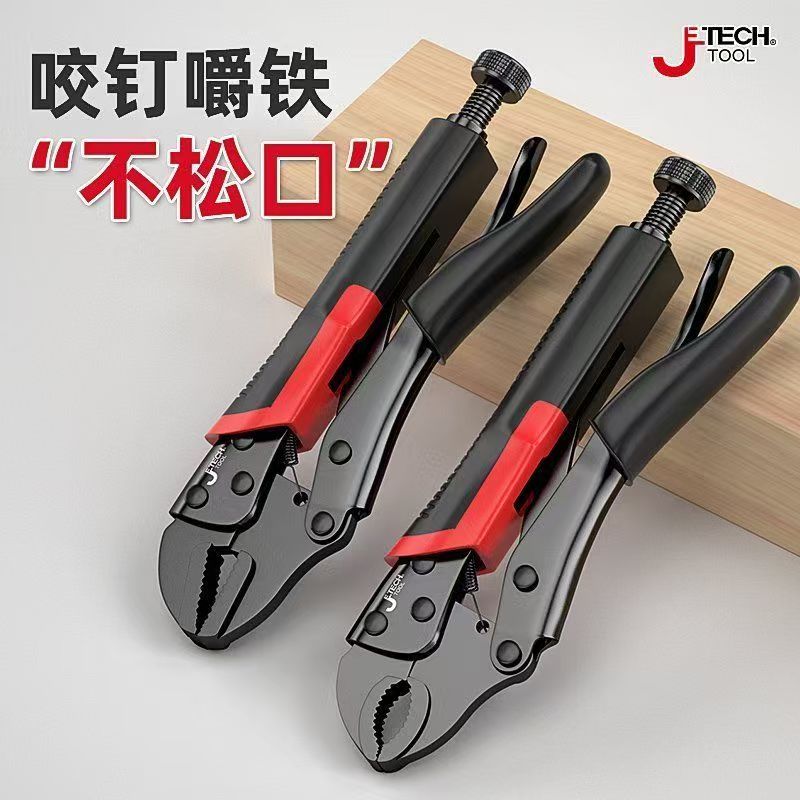 德东大力钳多功能万用钳子防滑