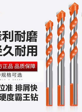 三角钻木工套装水泥手枪开孔器