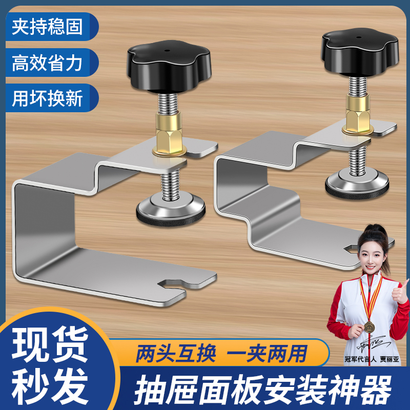 抽屉安装抽屉夹固定夹不锈钢辅助
