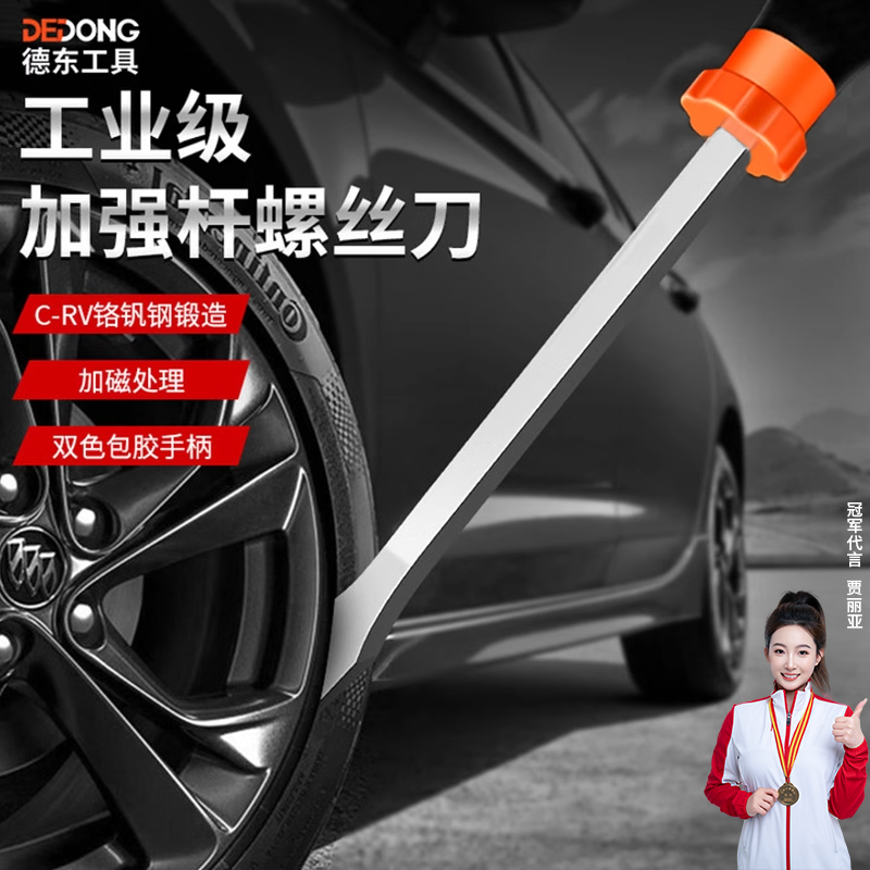 加长车用工业级扒胎防身翘棒撬棍