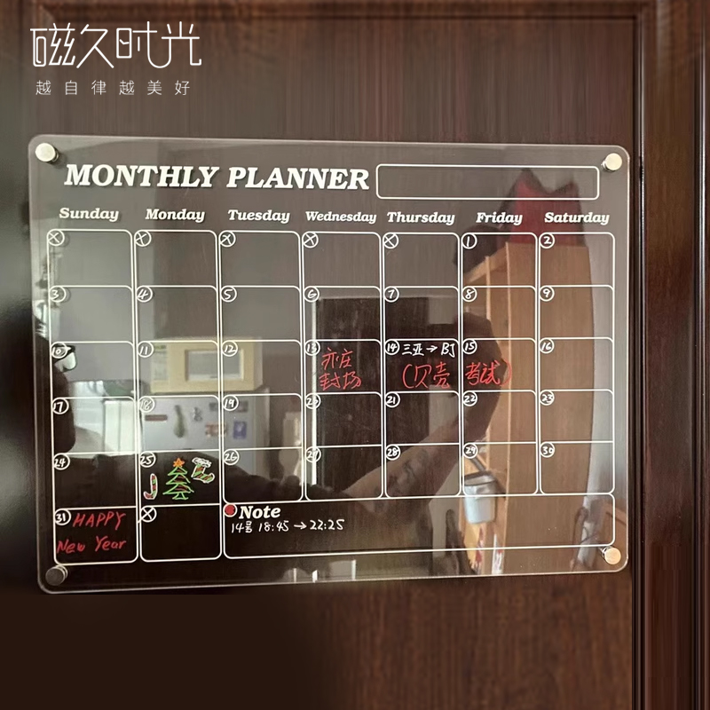 磁久时光亚克力计事板高透明磁性