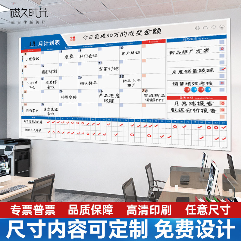 计划表墙贴2026工作日历计划板磁吸白板企业自律打卡任务记录表学习时间管理时间表目标表格课程表月计划表