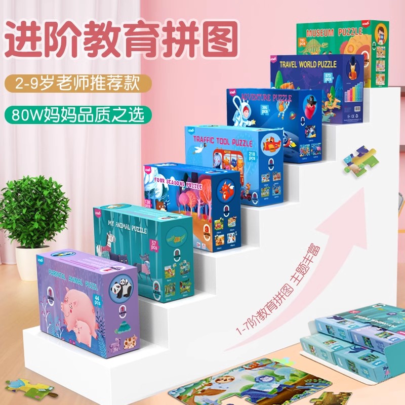 儿童益智磁力拼图玩具2-6岁男女