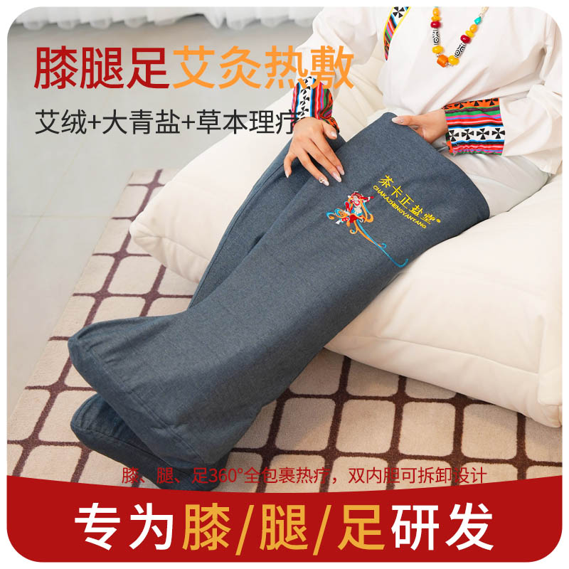 艾绒长筒靴护膝艾草热敷保暖