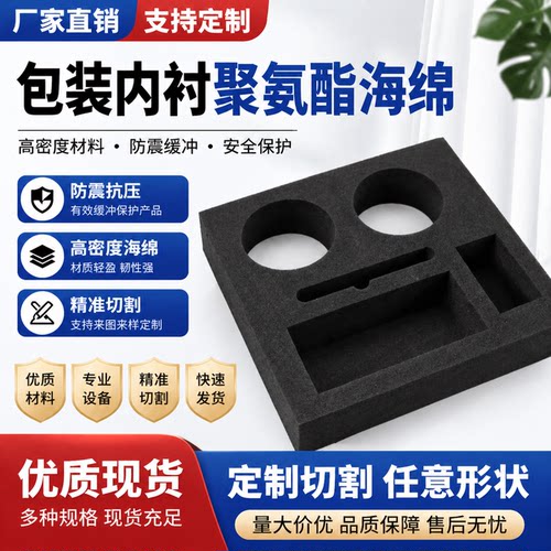 可定制高密度海绵包装内衬黑色环保材料礼品包装填充材料厂家直发