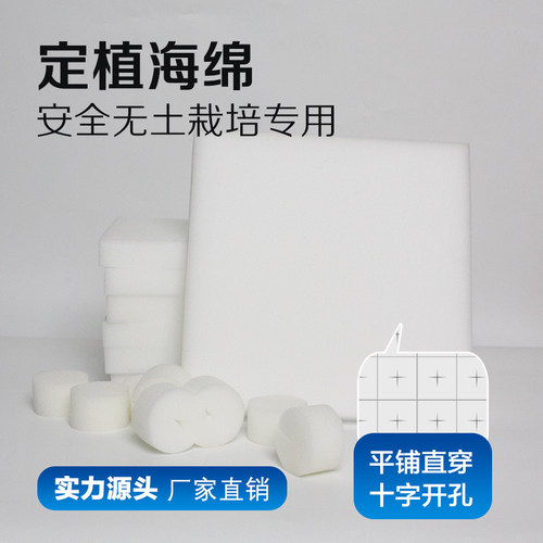大棚蔬菜无土栽培种植绵