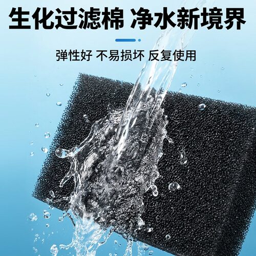 鱼缸水质净化过滤海绵水族箱养鱼高密度材料过滤棉高效净水生化绵