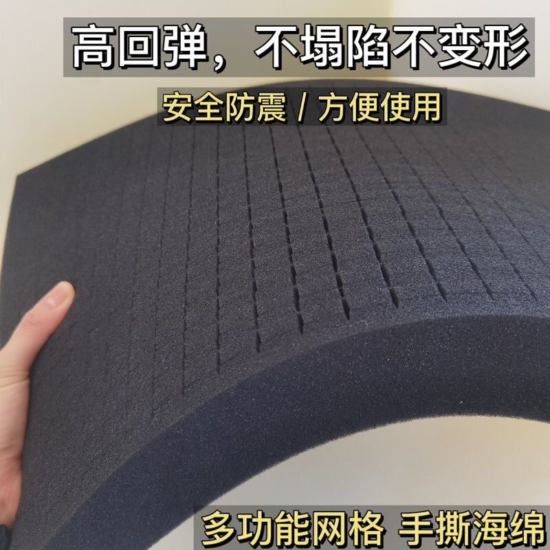 万能手撕格子海绵吸水防震箱包装用填充绵dIY相机网格棉盒高密度