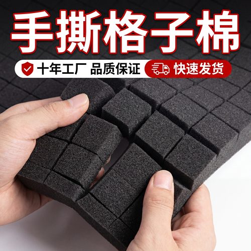 手撕棉DIY可撕海棉垫片小块防震包装内衬 手工方格填充物格子海绵