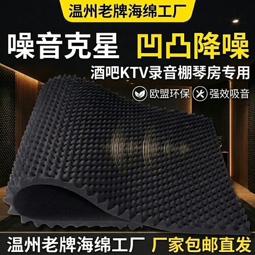 环保高密度鸡蛋棉隔音材料直销