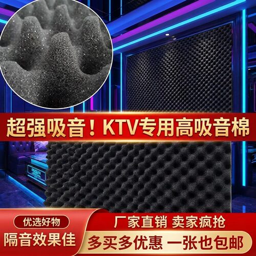 高密度波浪鸡蛋棉墙面吸音减震